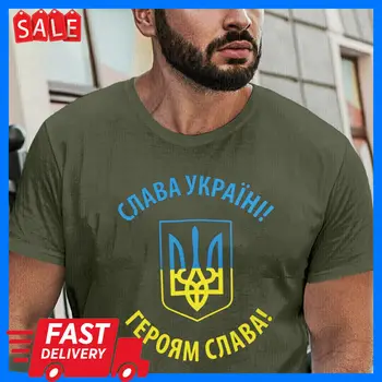 Slava Ukrajini! Slava junacima! T-shirt 